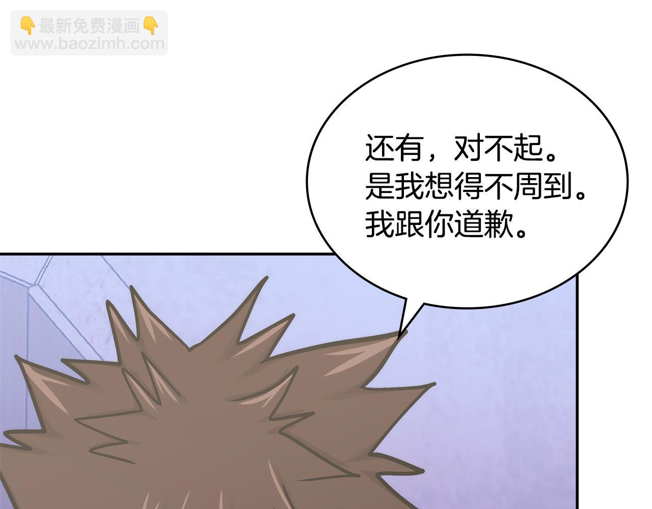 🍶次元雇佣兵 第37话 真正的心结 第39页