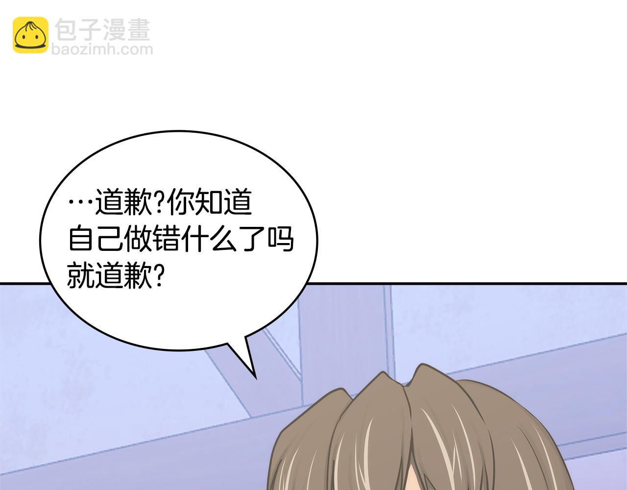 🍶次元雇佣兵 第37话 真正的心结 第42页