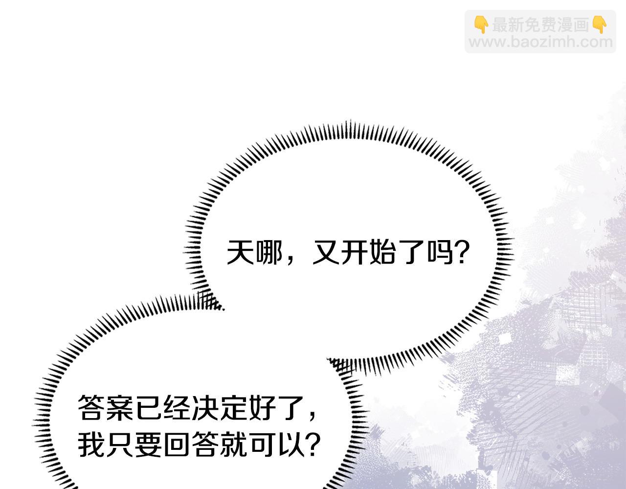 🍶次元雇佣兵 第37话 真正的心结 第45页