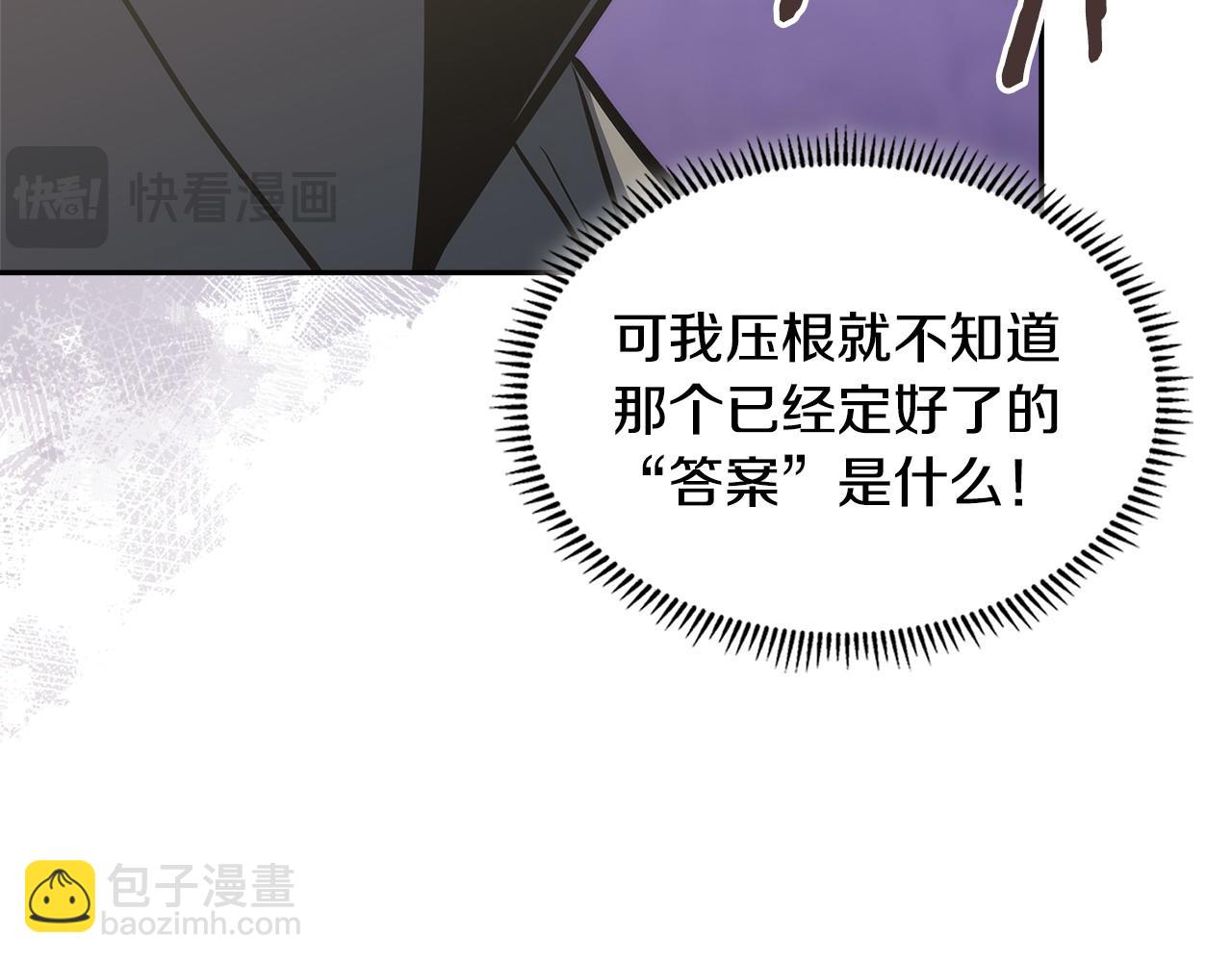 🍶次元雇佣兵 第37话 真正的心结 第47页