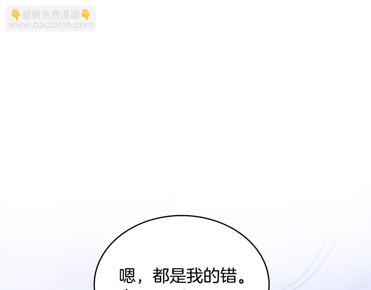 🍶次元雇佣兵 第37话 真正的心结 第49页