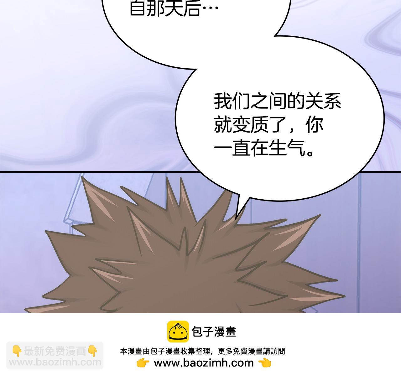 🍶次元雇佣兵 第37话 真正的心结 第50页