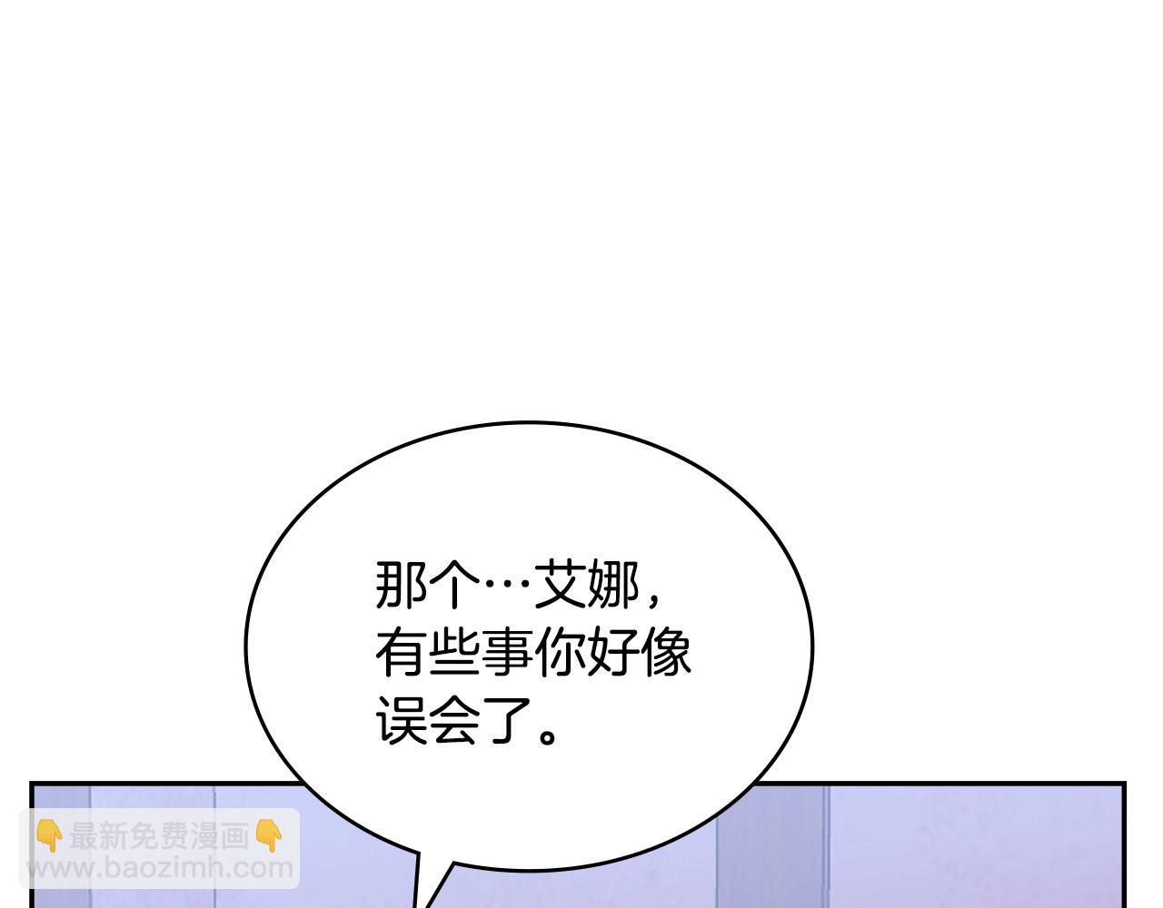 🍶次元雇佣兵 第37话 真正的心结 第6页
