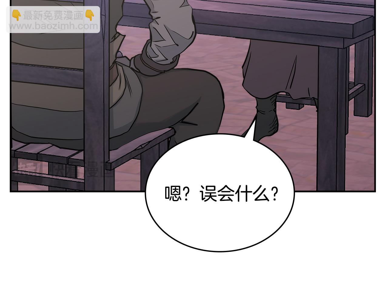🍶次元雇佣兵 第37话 真正的心结 第8页