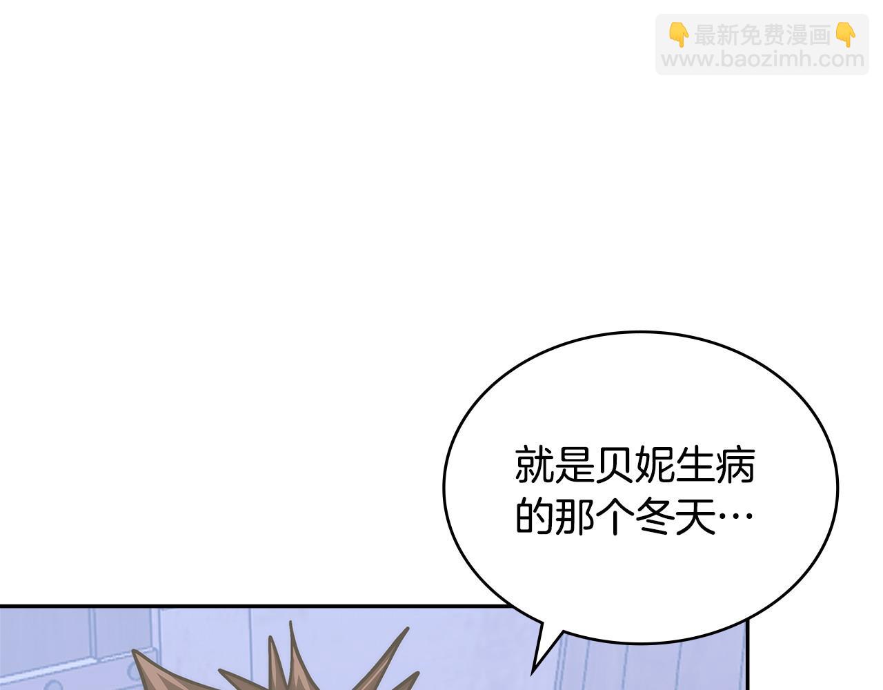 🍶次元雇佣兵 第37话 真正的心结 第9页
