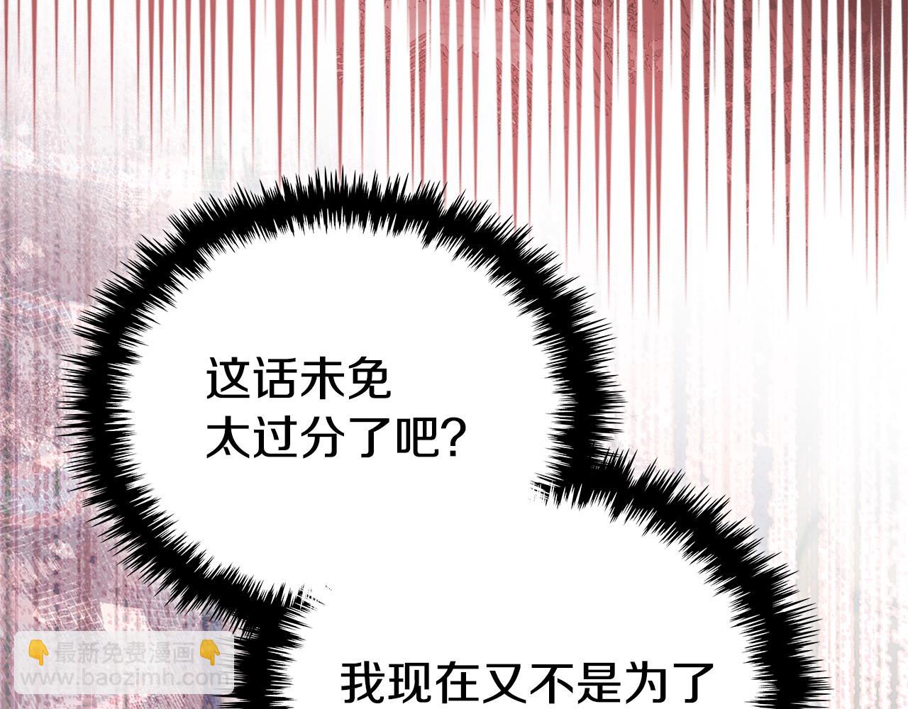🍶次元雇佣兵 第39话 如何打动一个女人 第10页
