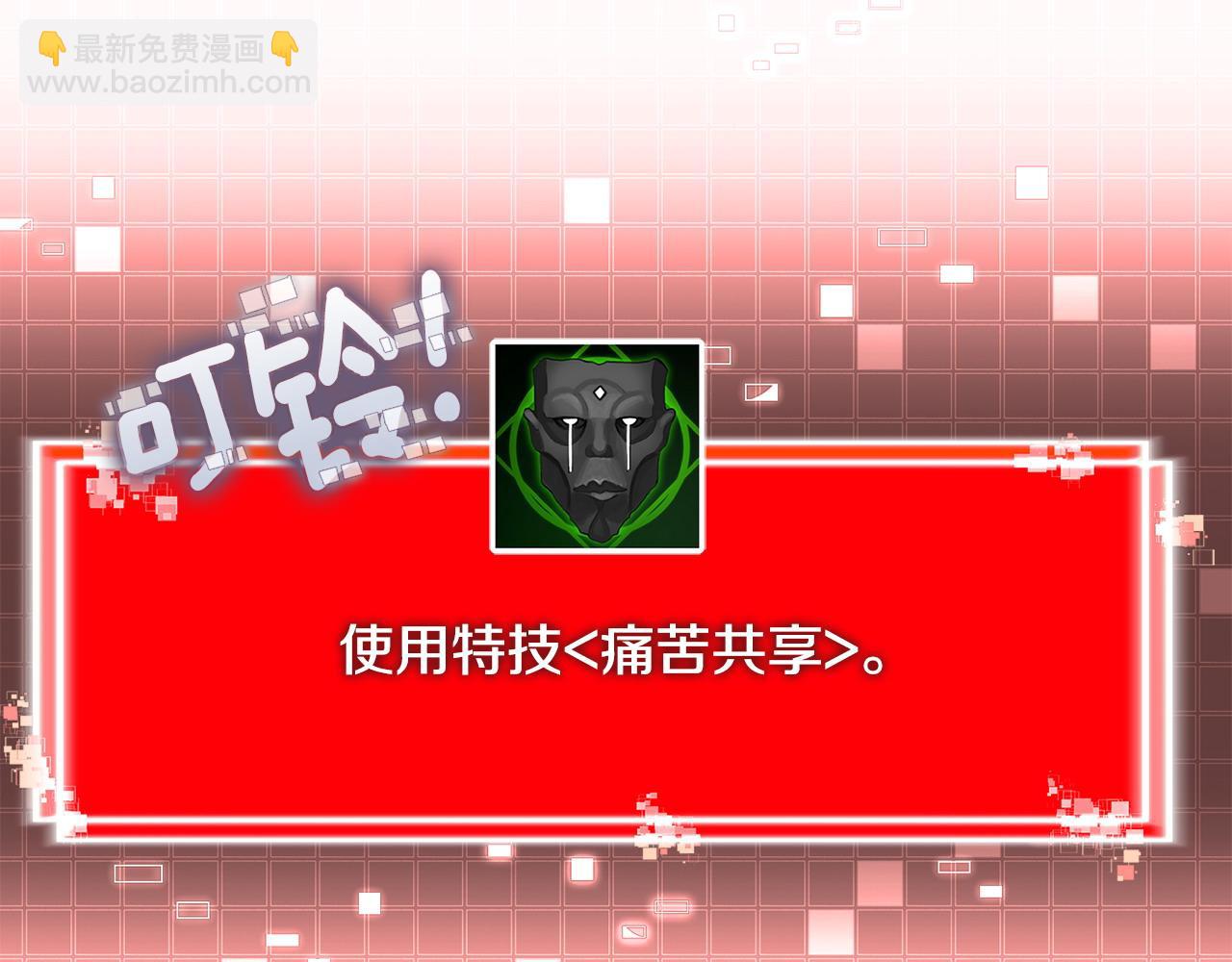 🍶次元雇佣兵 第39话 如何打动一个女人 第15页