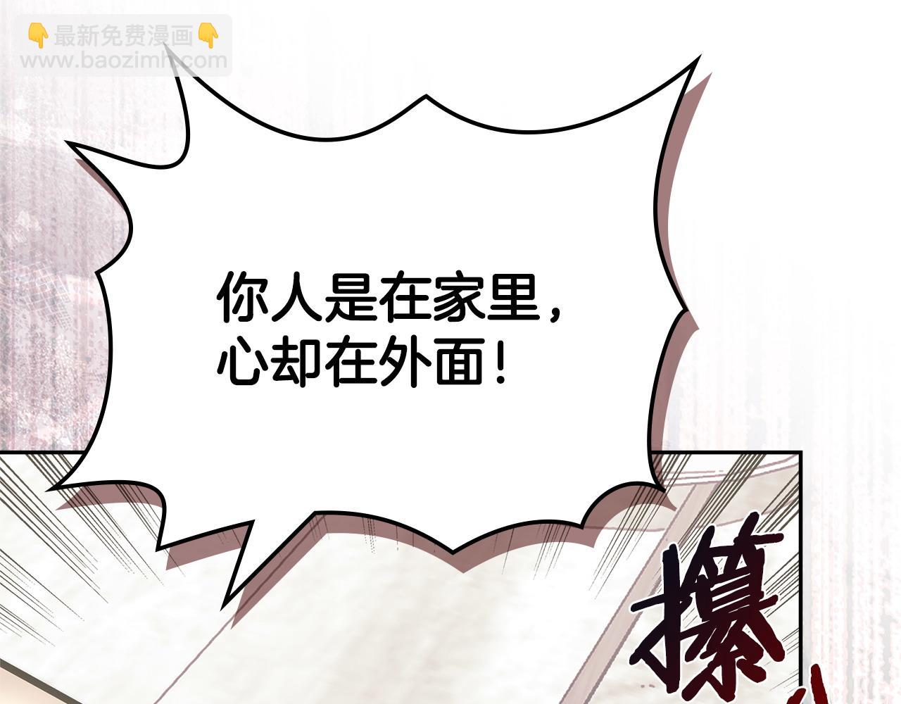 🍶次元雇佣兵 第39话 如何打动一个女人 第18页