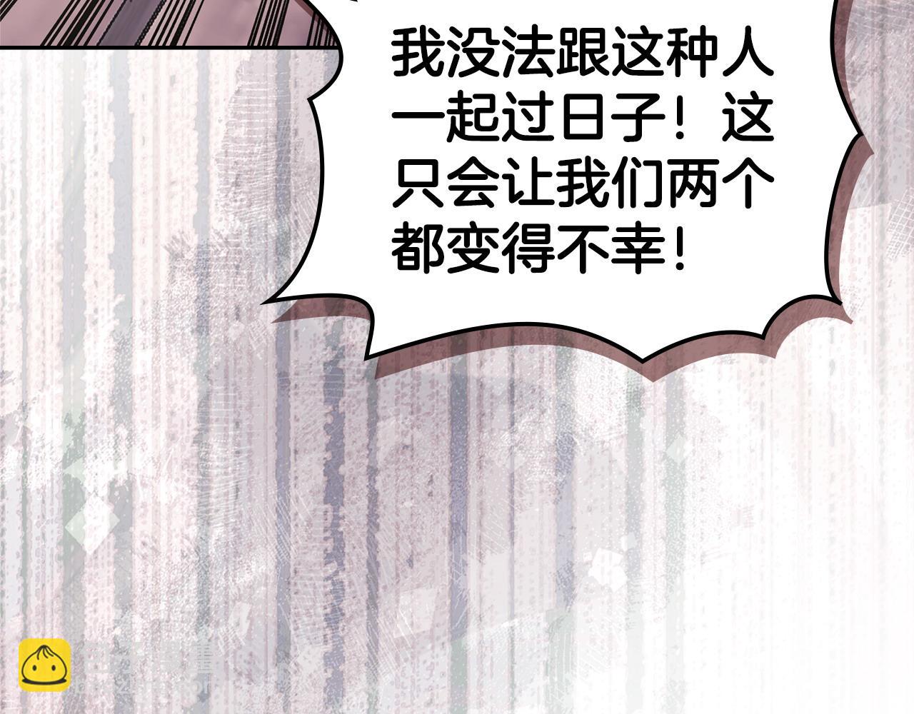 🍶次元雇佣兵 第39话 如何打动一个女人 第20页