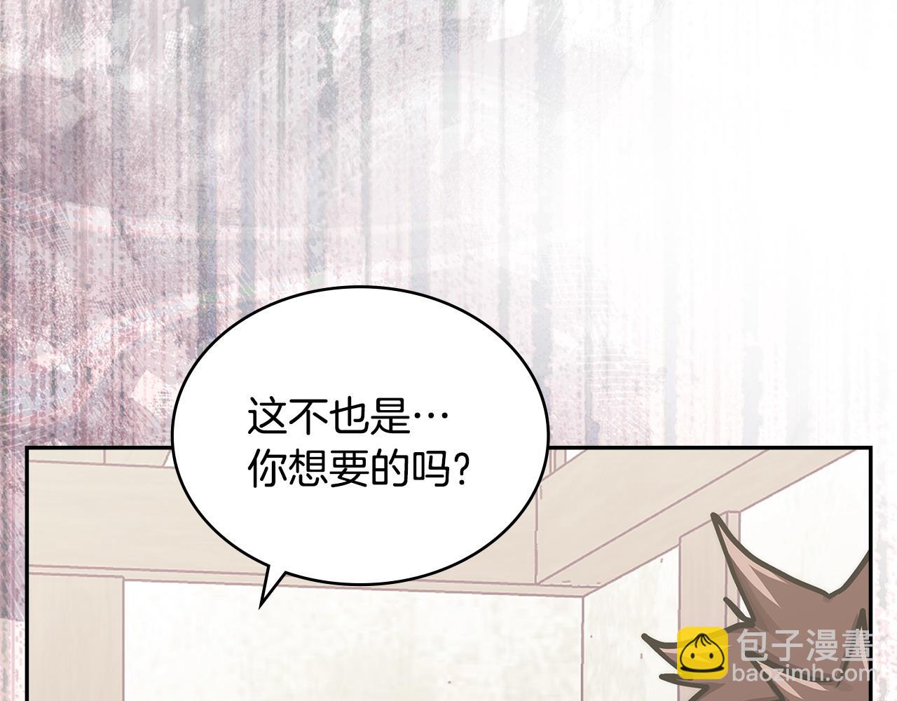 🍶次元雇佣兵 第39话 如何打动一个女人 第21页