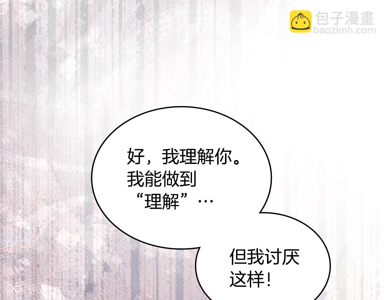 🍶次元雇佣兵 第39话 如何打动一个女人 第24页