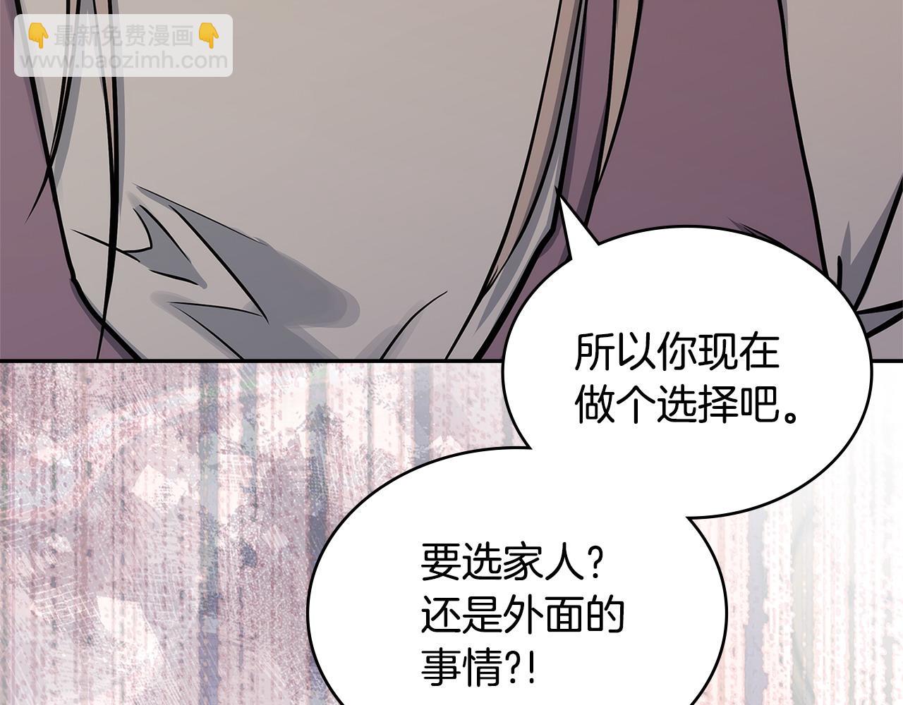 🍶次元雇佣兵 第39话 如何打动一个女人 第27页