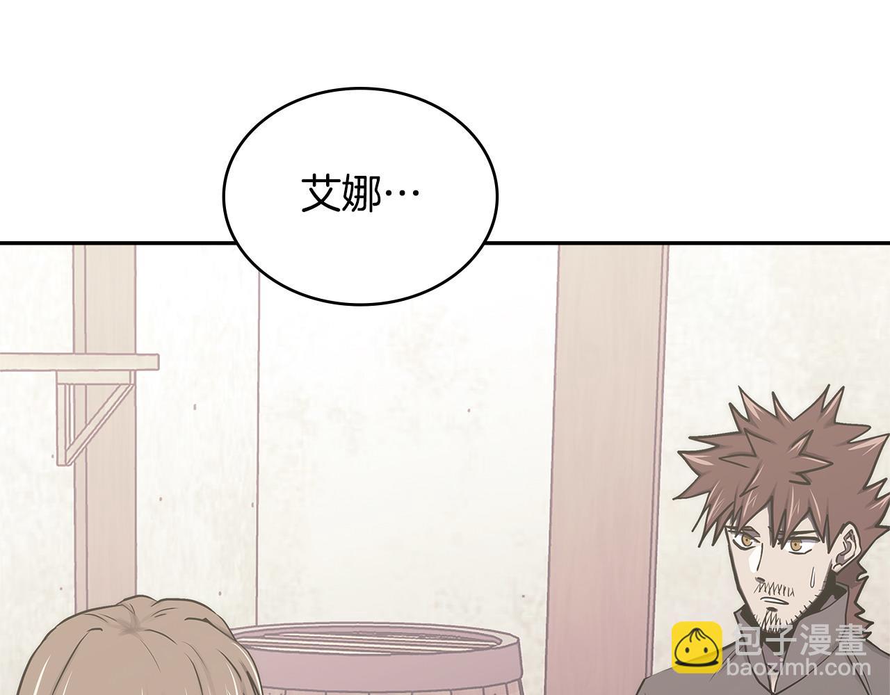 🍶次元雇佣兵 第39话 如何打动一个女人 第3页