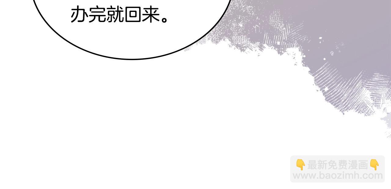 🍶次元雇佣兵 第39话 如何打动一个女人 第31页