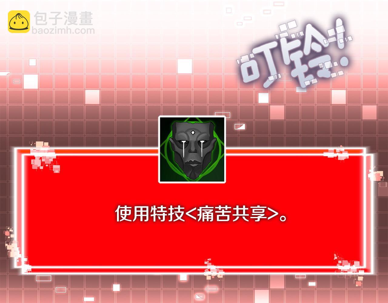 🍶次元雇佣兵 第39话 如何打动一个女人 第36页