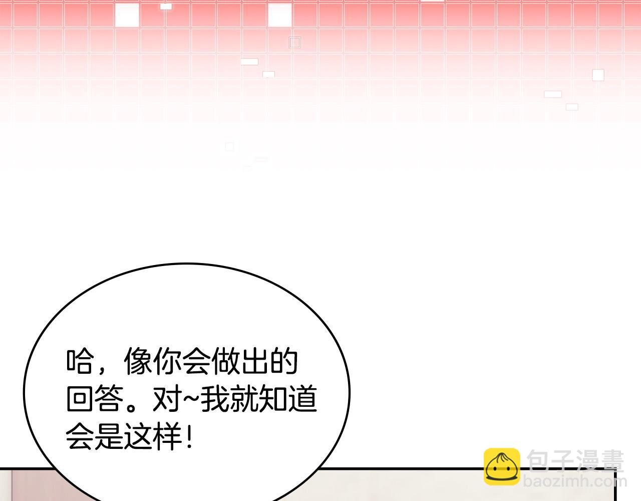 🍶次元雇佣兵 第39话 如何打动一个女人 第37页