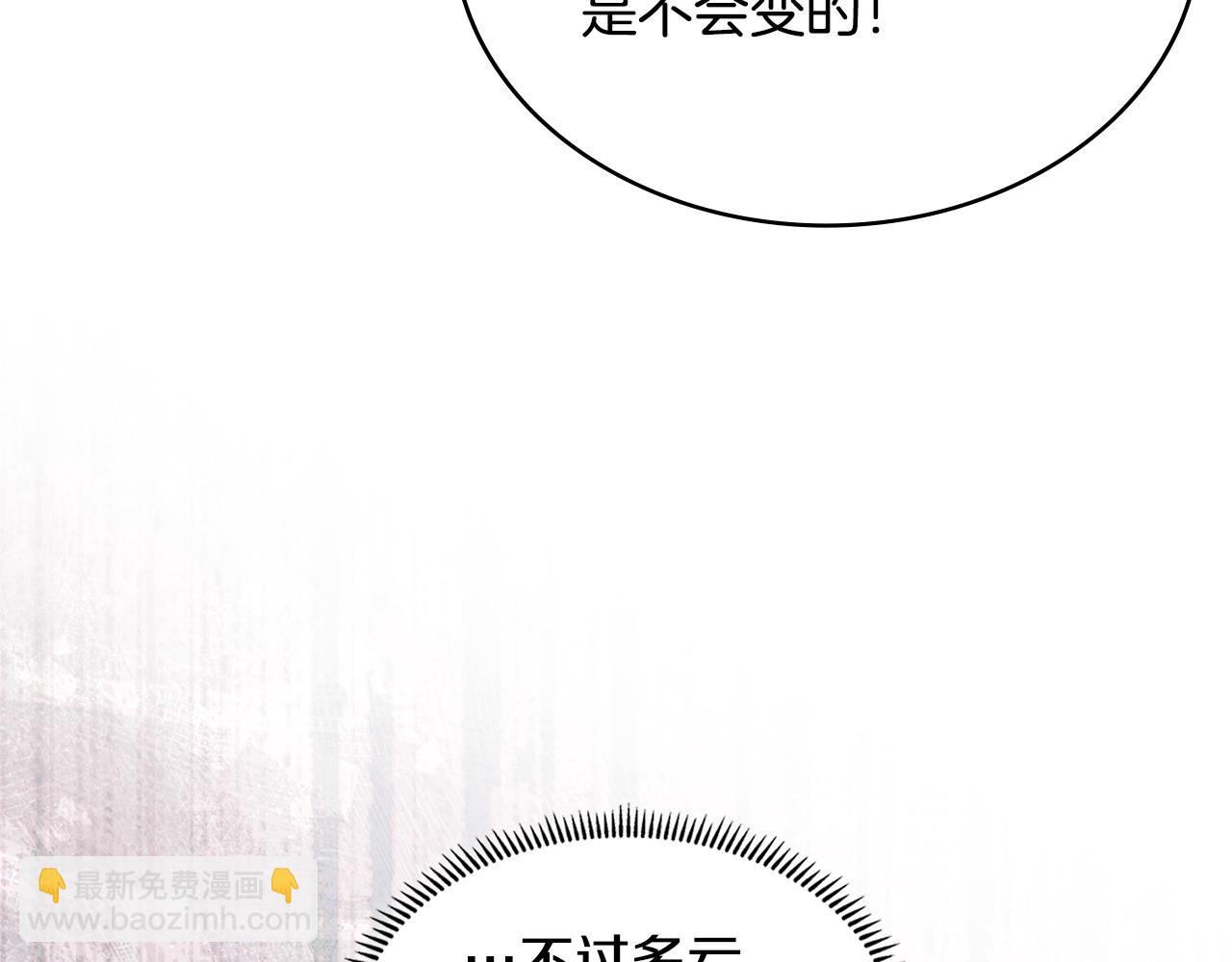 🍶次元雇佣兵 第39话 如何打动一个女人 第40页