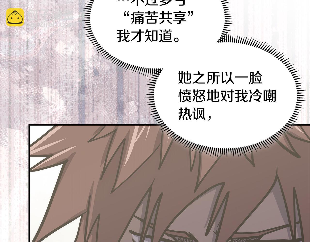 🍶次元雇佣兵 第39话 如何打动一个女人 第41页