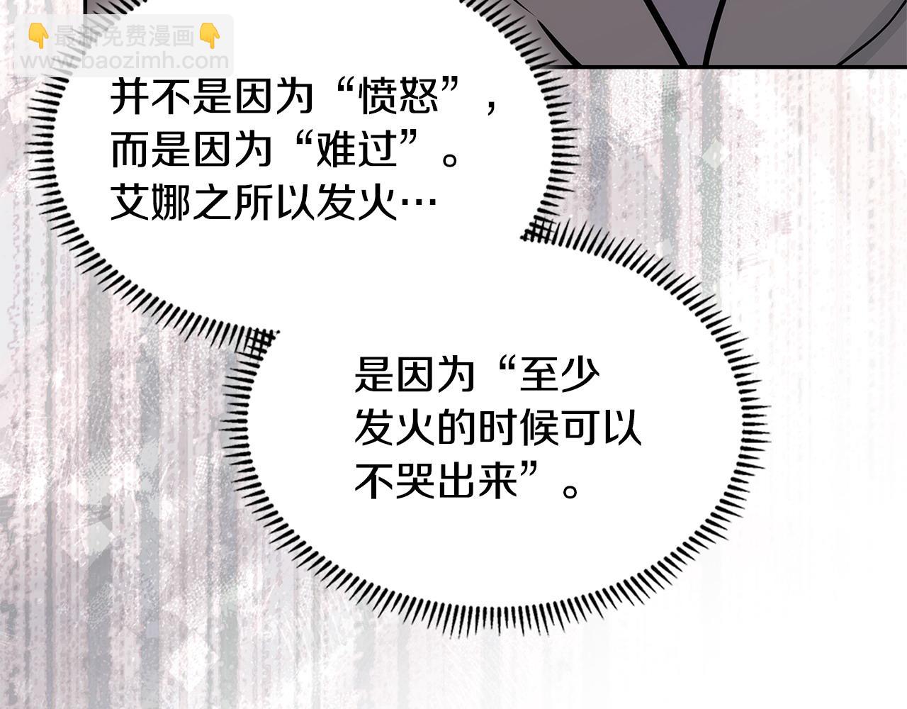 🍶次元雇佣兵 第39话 如何打动一个女人 第43页