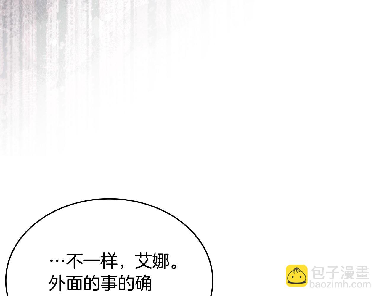 🍶次元雇佣兵 第39话 如何打动一个女人 第44页