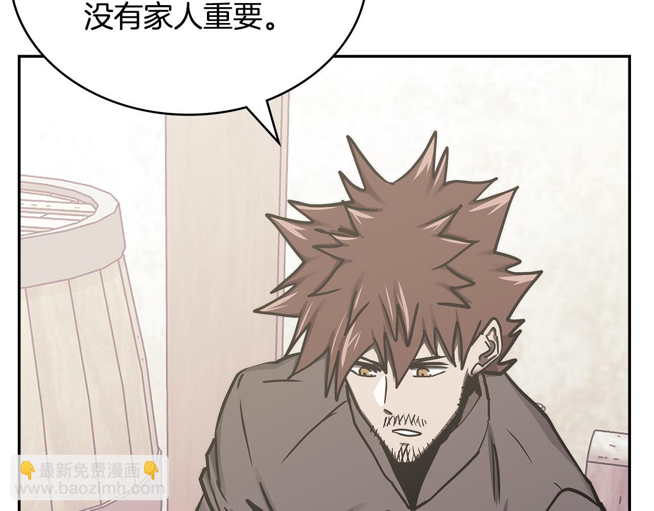 🍶次元雇佣兵 第39话 如何打动一个女人 第45页