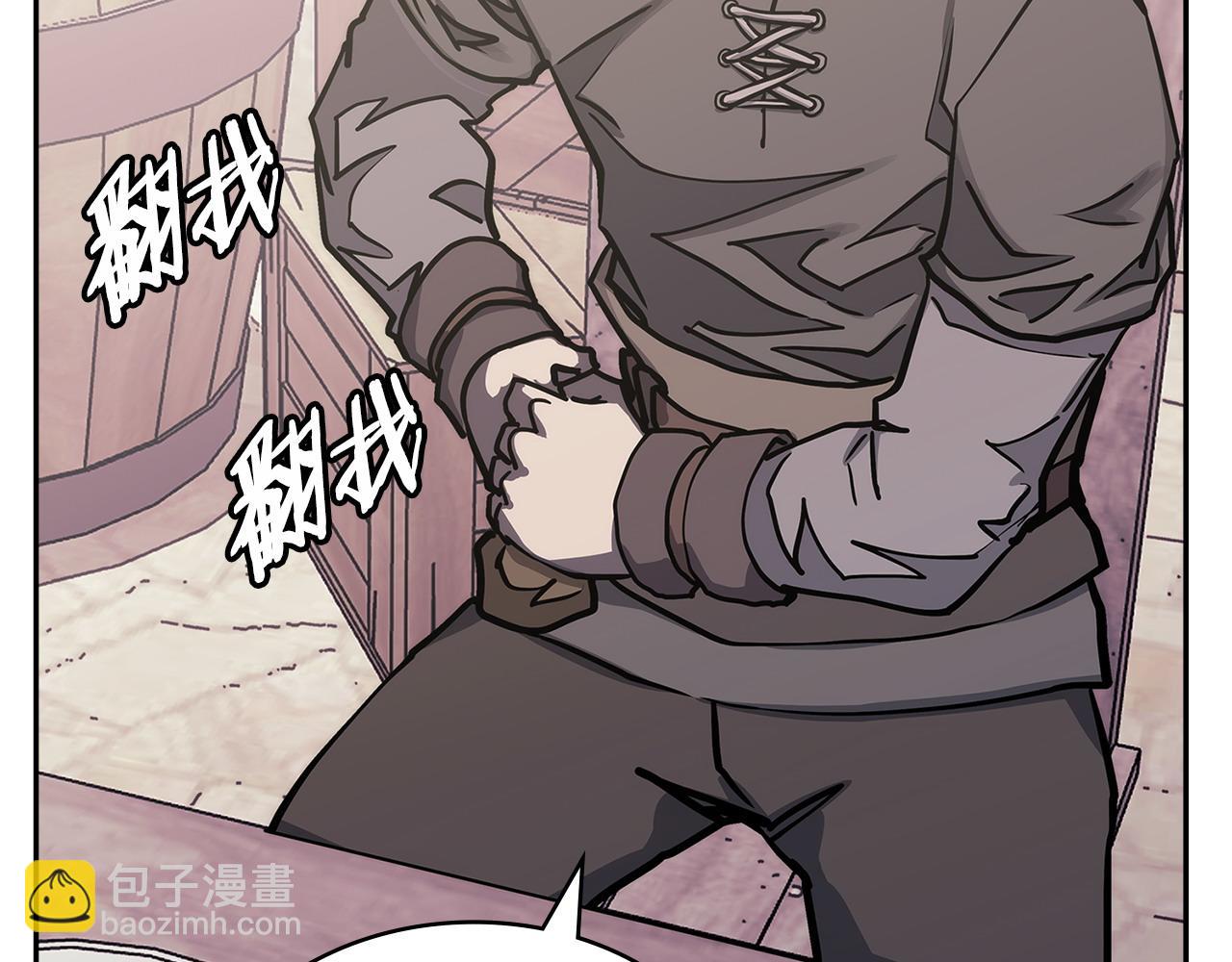 🍶次元雇佣兵 第39话 如何打动一个女人 第46页