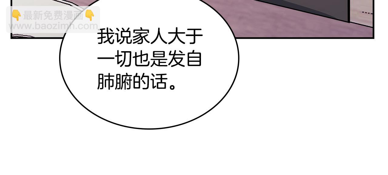 🍶次元雇佣兵 第39话 如何打动一个女人 第47页