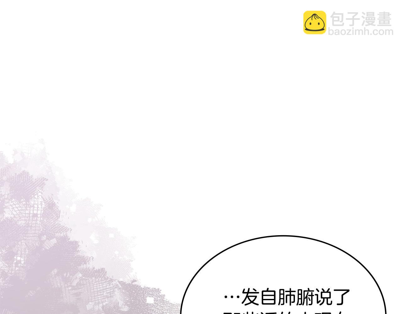 🍶次元雇佣兵 第39话 如何打动一个女人 第48页