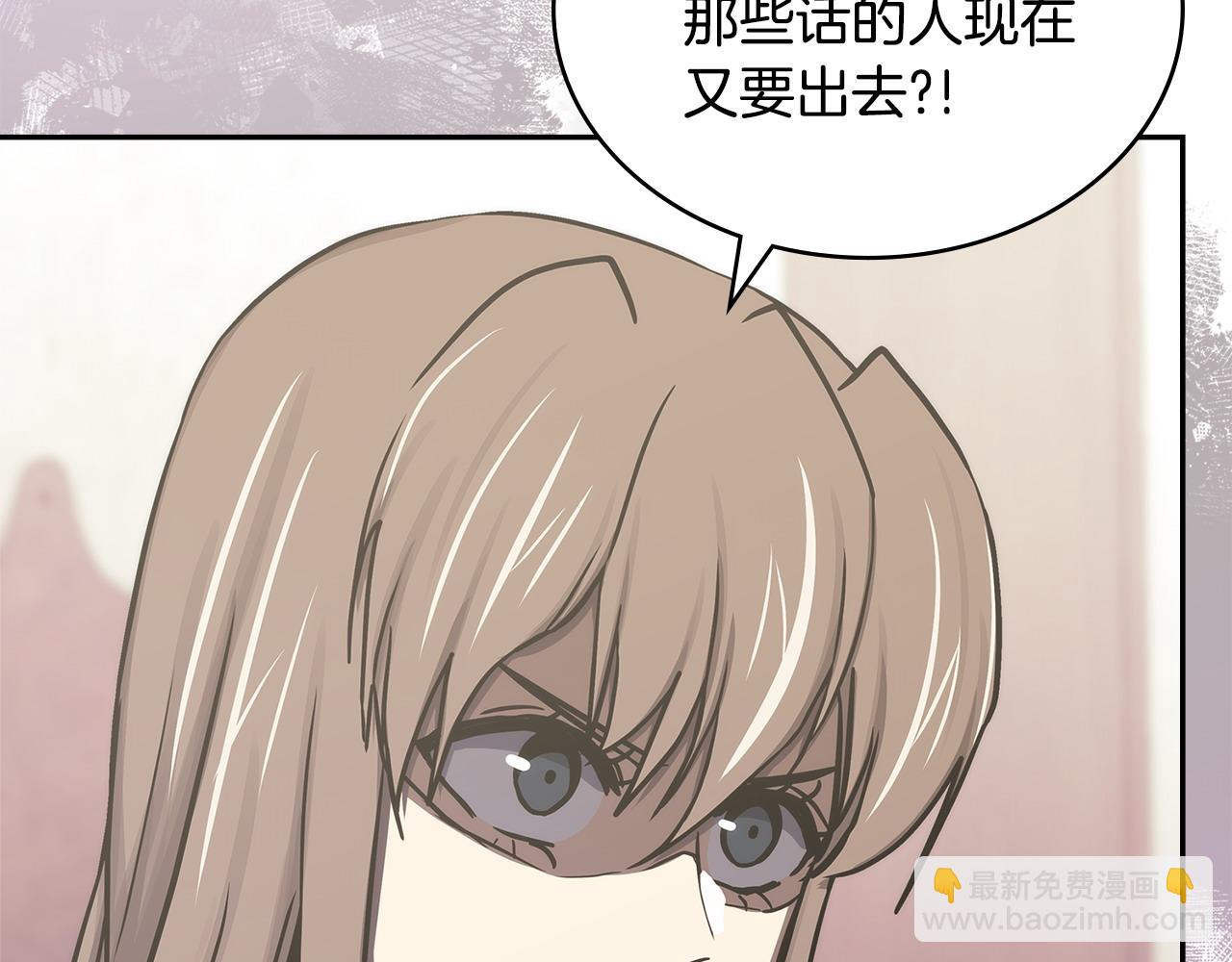🍶次元雇佣兵 第39话 如何打动一个女人 第49页