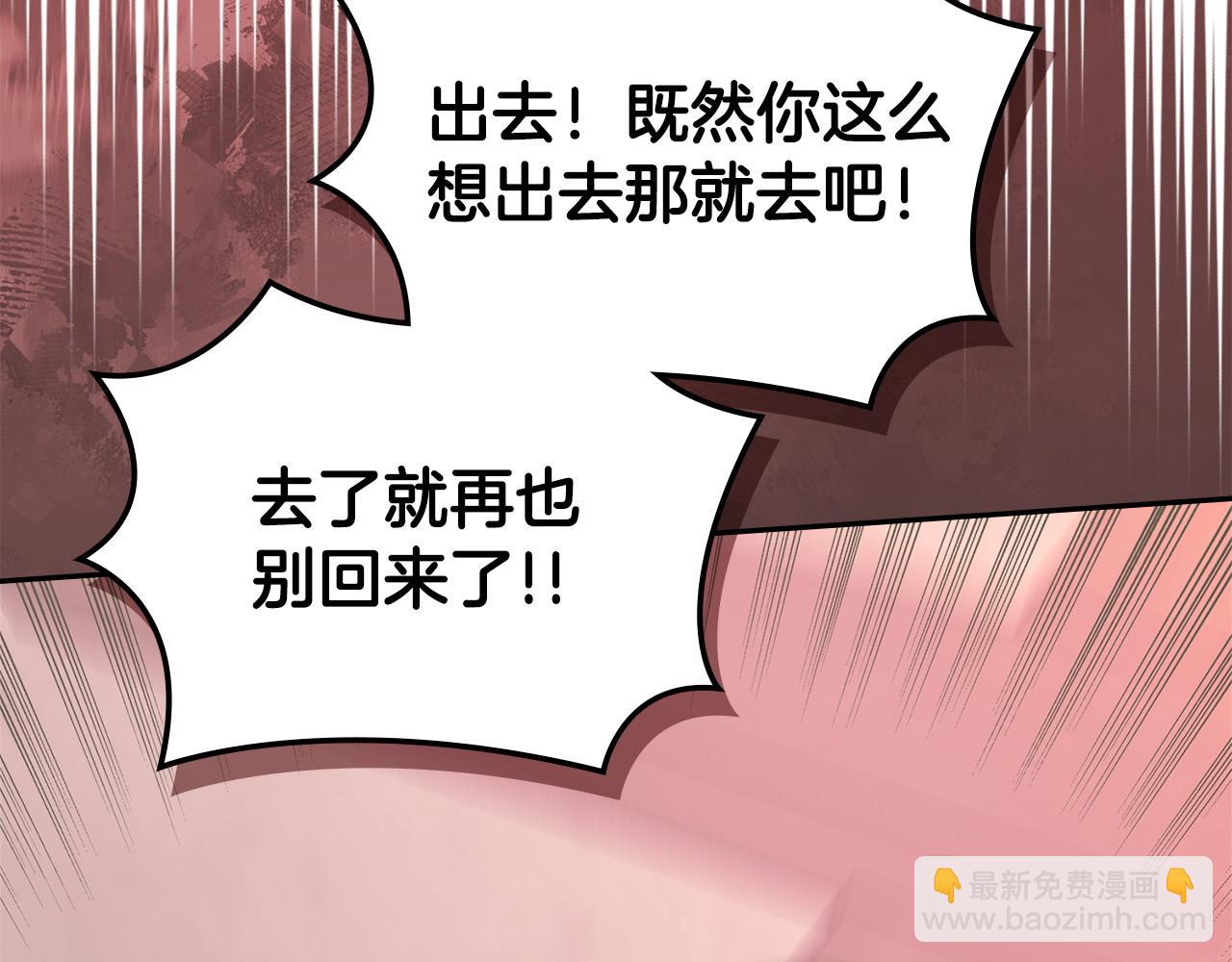 🍶次元雇佣兵 第39话 如何打动一个女人 第6页