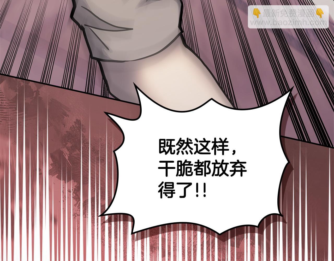 🍶次元雇佣兵 第39话 如何打动一个女人 第9页