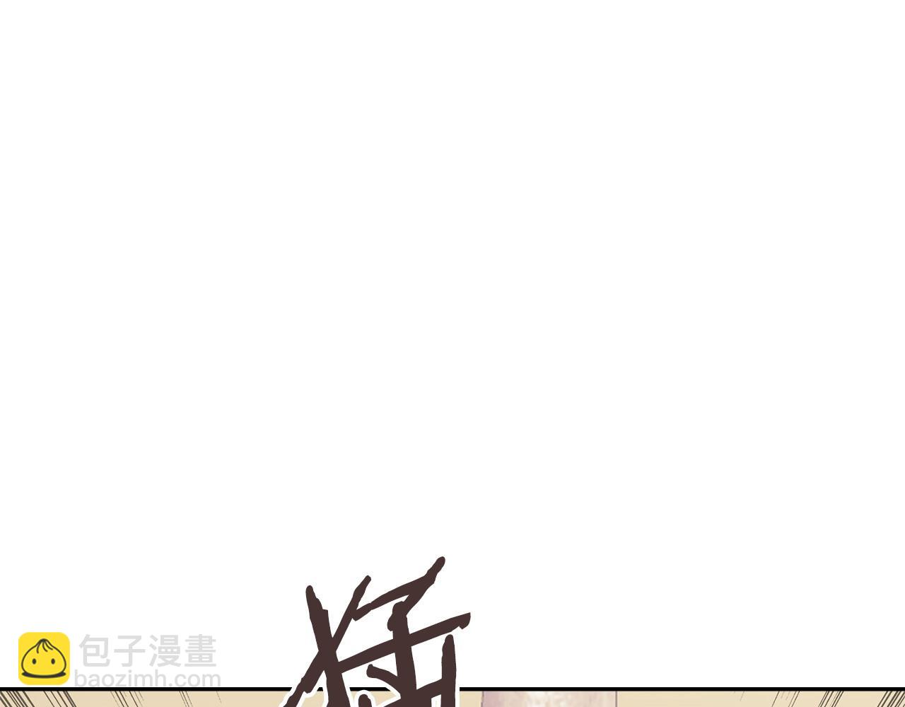 🍶次元雇佣兵 第41话 她真正的目的 第11页