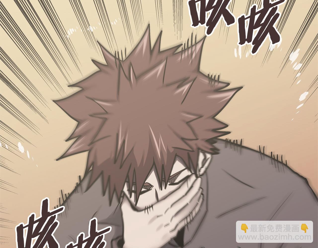 🍶次元雇佣兵 第41话 她真正的目的 第16页