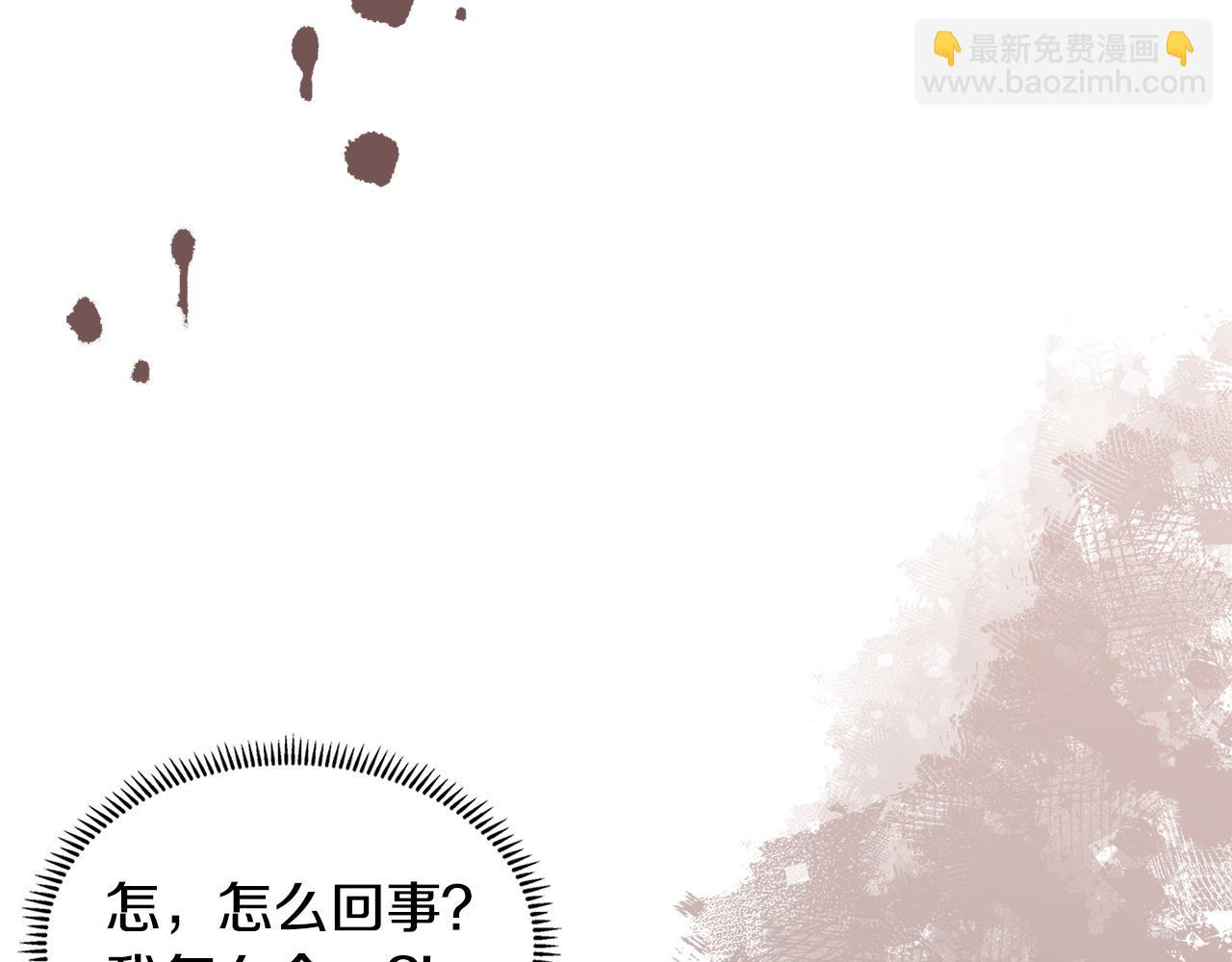 🍶次元雇佣兵 第41话 她真正的目的 第18页