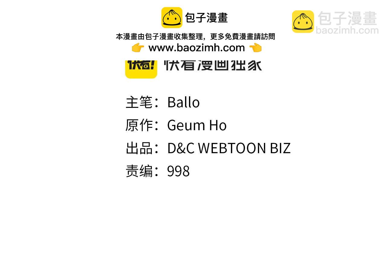 🍶次元雇佣兵 第41话 她真正的目的 第2页