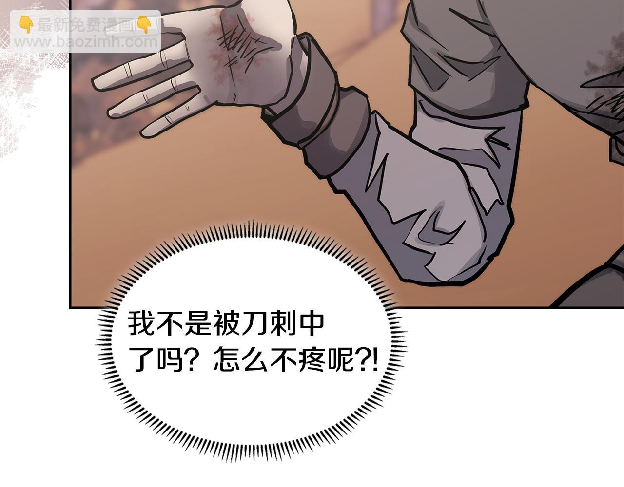 🍶次元雇佣兵 第41话 她真正的目的 第20页