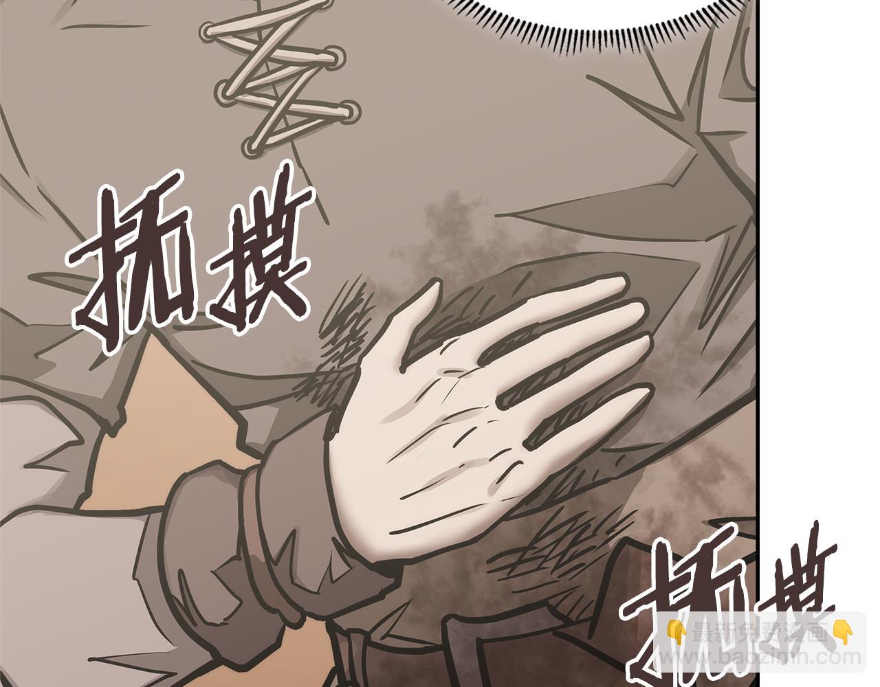 🍶次元雇佣兵 第41话 她真正的目的 第22页