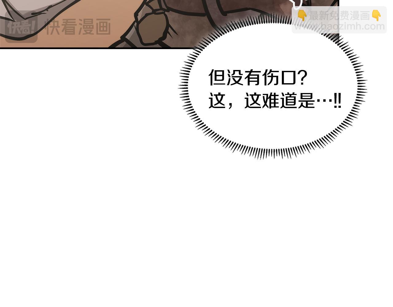 🍶次元雇佣兵 第41话 她真正的目的 第23页