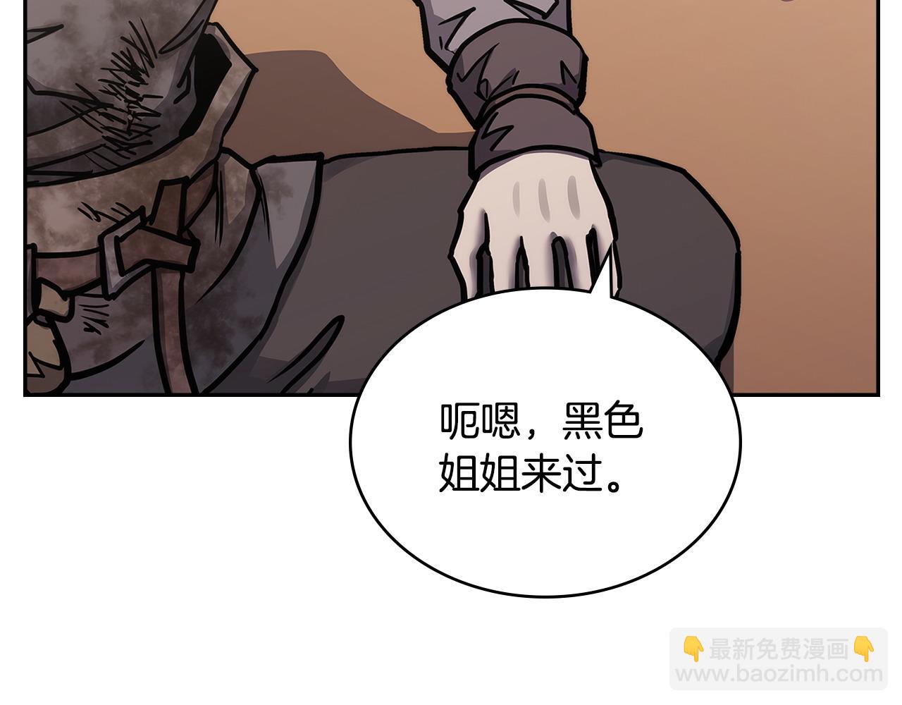🍶次元雇佣兵 第41话 她真正的目的 第26页
