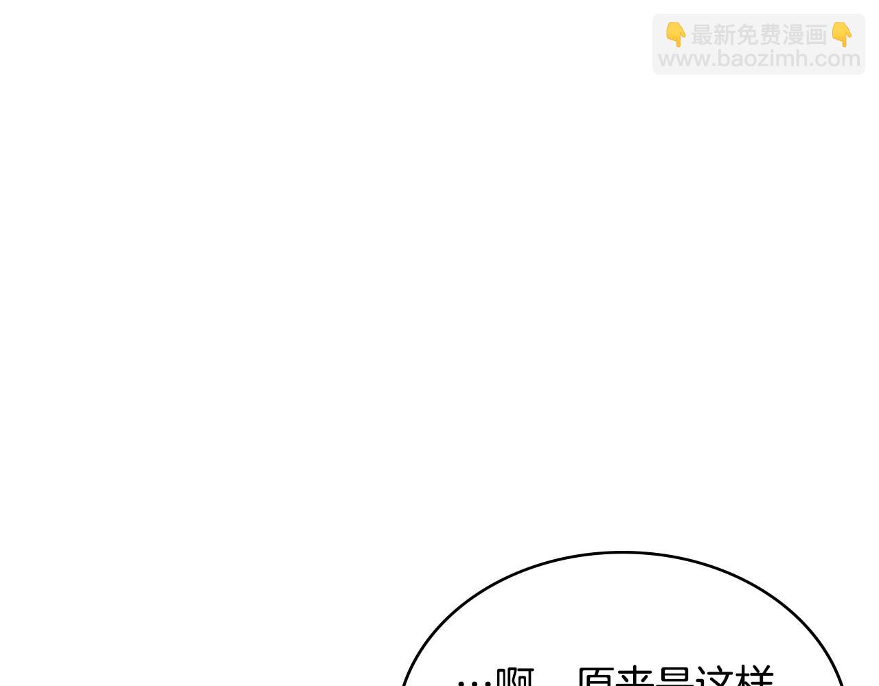 🍶次元雇佣兵 第41话 她真正的目的 第31页