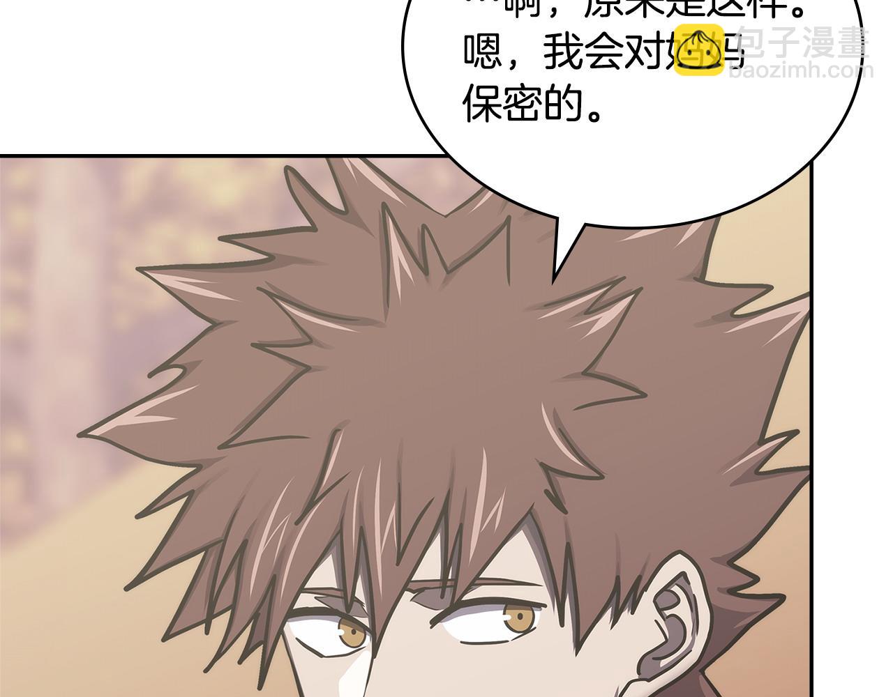 🍶次元雇佣兵 第41话 她真正的目的 第32页