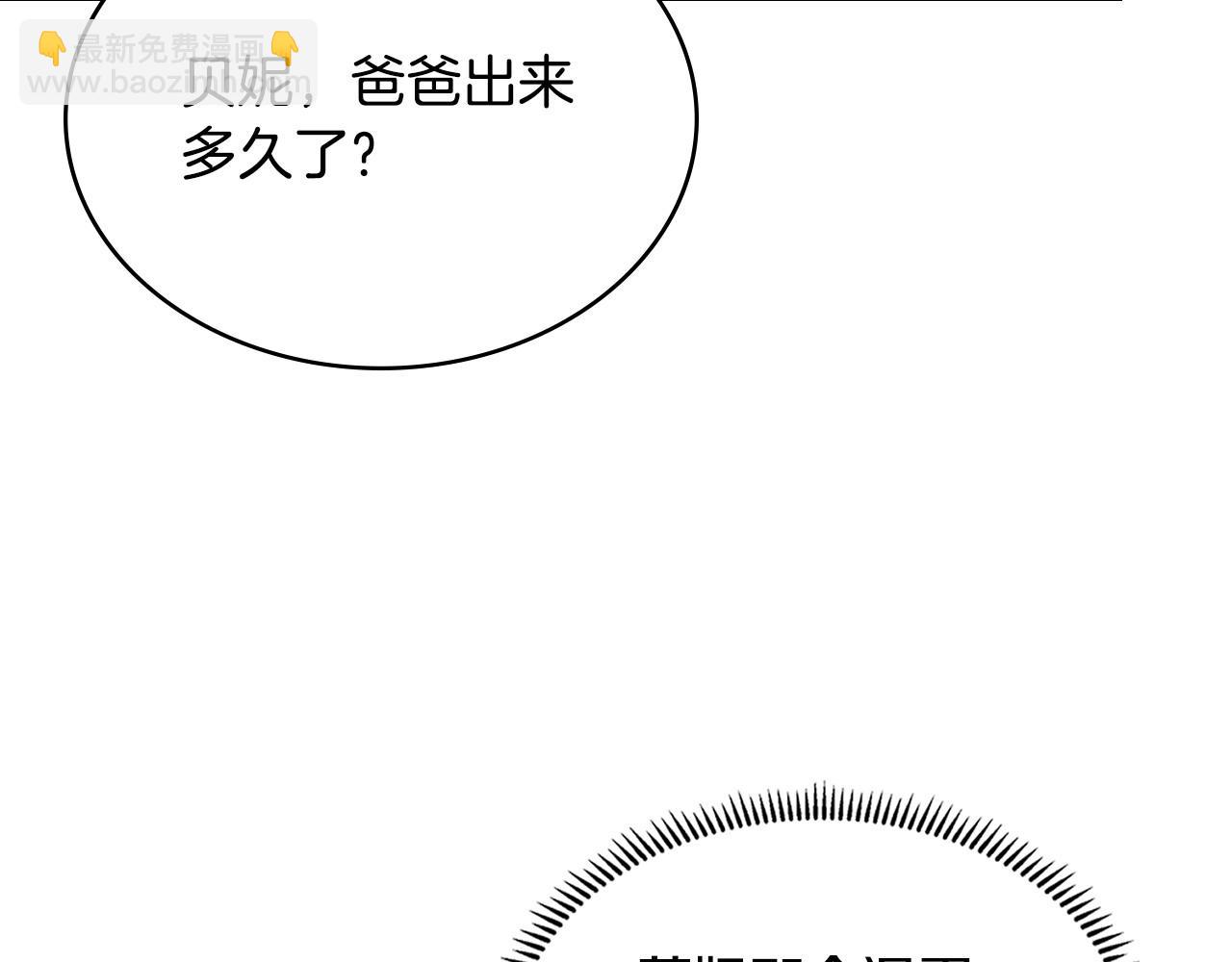 🍶次元雇佣兵 第41话 她真正的目的 第34页
