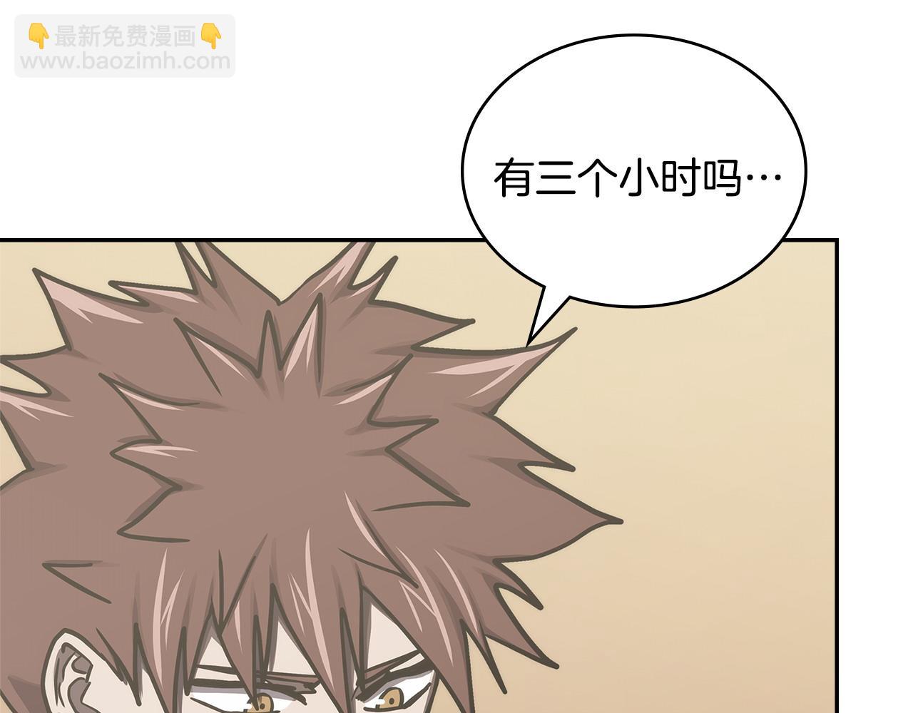 🍶次元雇佣兵 第41话 她真正的目的 第38页