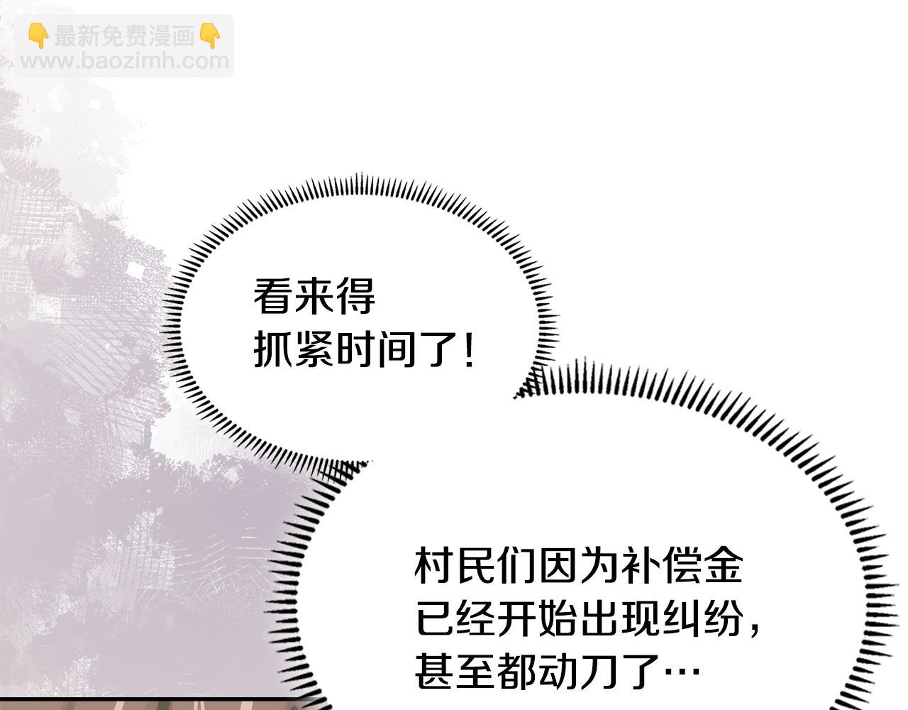 🍶次元雇佣兵 第41话 她真正的目的 第41页