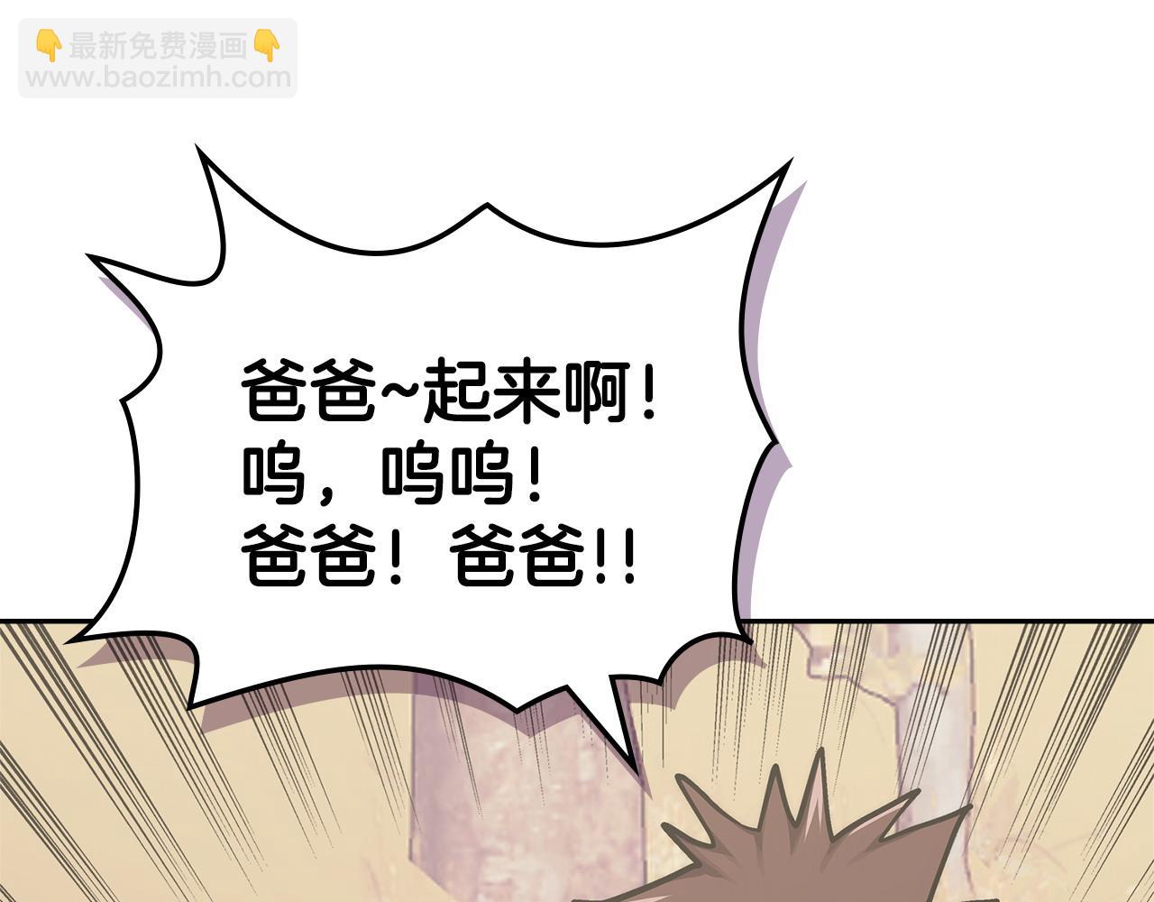 🍶次元雇佣兵 第41话 她真正的目的 第5页