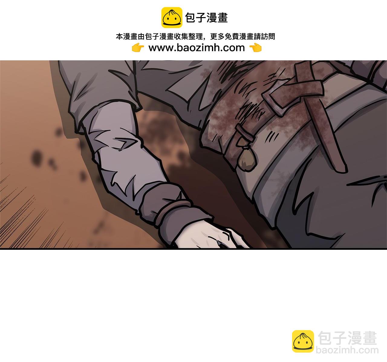 🍶次元雇佣兵 第41话 她真正的目的 第7页