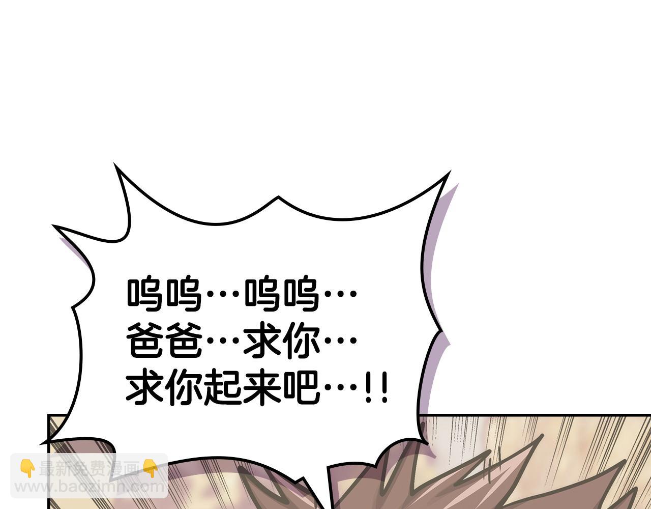🍶次元雇佣兵 第41话 她真正的目的 第8页