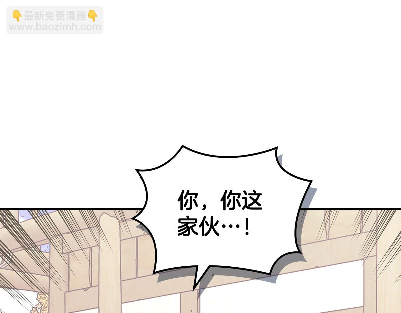 🍶次元雇佣兵 第43话 领主的真面目 第11页
