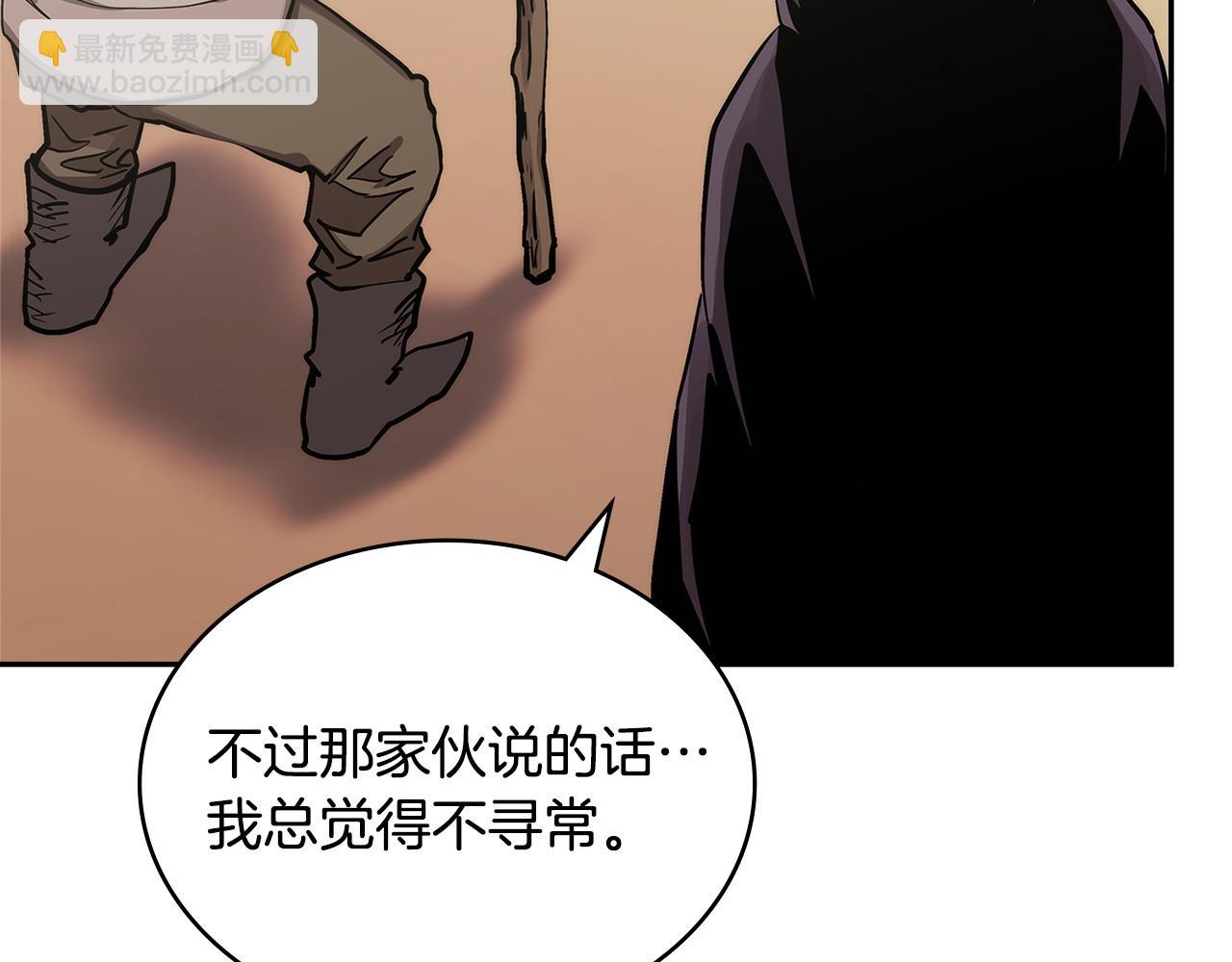 🍶次元雇佣兵 第43话 领主的真面目 第16页