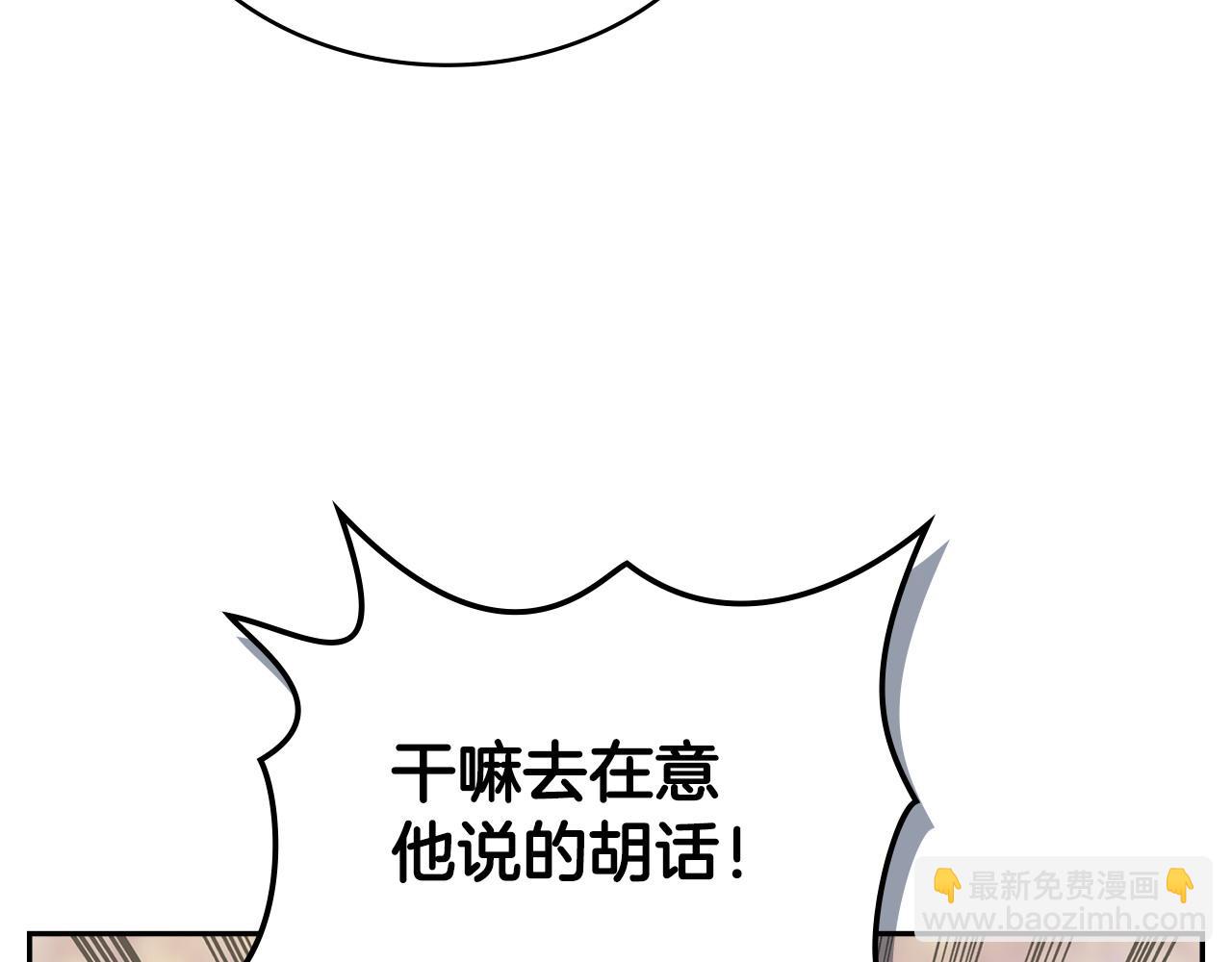 🍶次元雇佣兵 第43话 领主的真面目 第17页